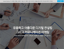 Tablet Screenshot of bigpicture.co.kr
